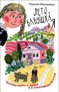 Андрей Васянин книги о стариках топ 10