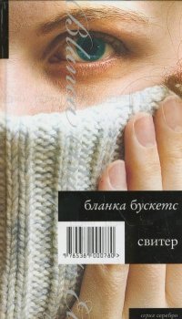 Андрей Васянин книги о стариках топ 10
