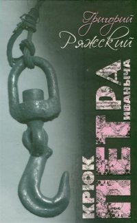 Андрей Васянин книги о стариках топ 10