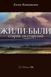 Андрей Васянин книги о стариках топ 10