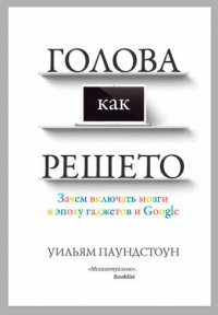 Топ-10 книг об умной технике