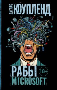 Топ-10 книг об умной технике