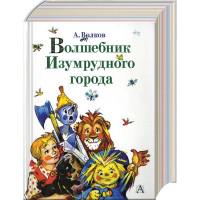 Александр Волков.
