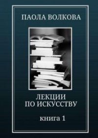 Топ 10 книг по изобразительному искусству