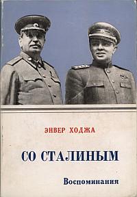 книги 10 диктаторов вождей и лидеров