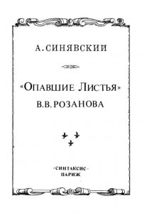 Листяь