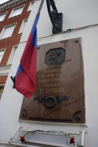 Мемориальная доска на средней школе № 353 (Бауманская, 40). Фото: Сергей Дмитриев