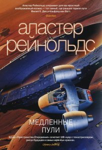 Фантасты никогда не устанут размышлять о том, как изменится мир через сто, двести или даже тысячу лет. Но прогнозы эти становятся всё менее оптимистичными