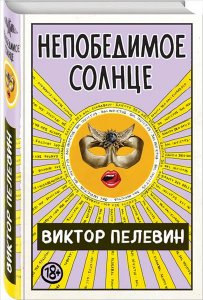 «Белый кролик, красный волк»