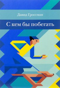 Писатели советуют, что почитать на каникулах