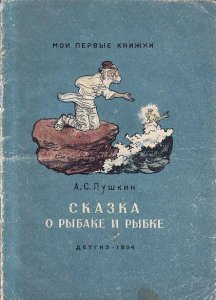 «Мои-первые-книжки»;-ДЕТГИЗ,-1954-год