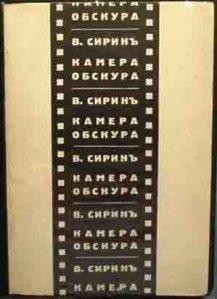 Владир Набоков Первое издание. Париж: Современные записки; Берлин. Парабола, 1933. лет