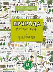 Нескучные учебники для школьника и не только: