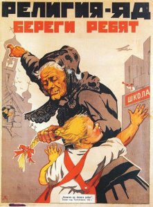 религия