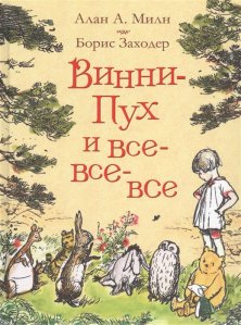 Что стоит читать детям? Отвечает Алексей Сальников