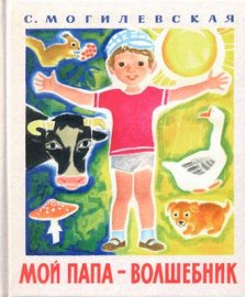 mogilevskaya