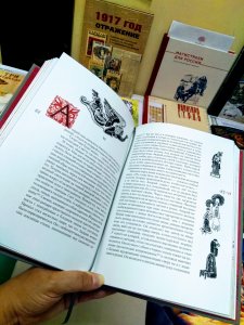Гоголь, Тарас Бульба, арт-книга