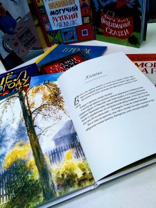 Книга года, детские книги, литературная премия, конкурс