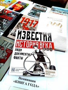 Книга года, конкурс, электронное издание, литературная премия