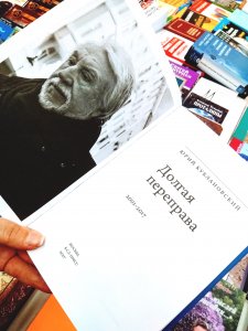 Книга года, Поэзия года, конкурс, литературная премия, Кублановский