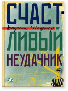 Писатели советуют, что почитать на каникулах