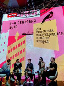 Дискуссия Феминизм и книгоиздание