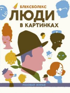 Статья о книгах в подарок для ребенка на Новый год