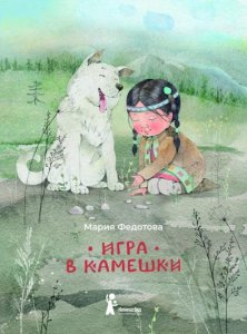 Детство — это не только зоопарк, мультфильмы и карусели. Это всем известно, но не все готовы об этом говорить. В отличие от героев нашей подборки – пакистанки, шведа и эвенкийки