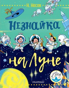 Что стоит читать детям? Отвечает Ольгерд Бахаревич