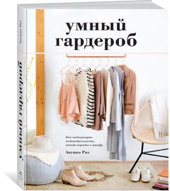 обзор книг по стилю и моде