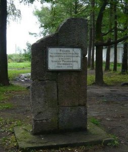 Памятный знак в честь Магшницкого в Осташкое