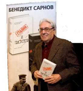 Бенедикт Сарнов