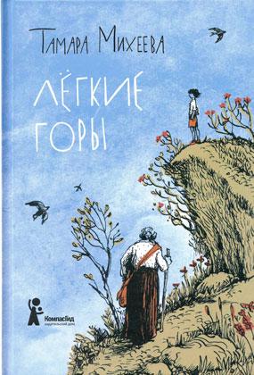 miheyeva