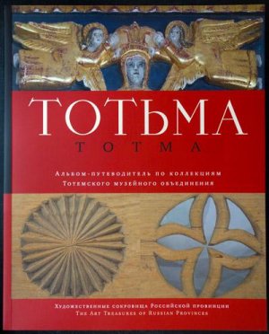 totma-cower