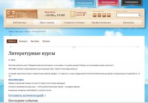 свердловская-библиотека