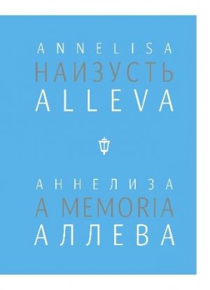 стихи о Бродском