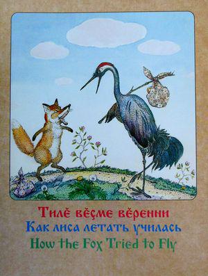 Чувшское книжное изд-во - книга
