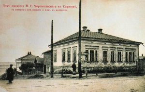 24 июля день рождения Чернышевского. Дом Чернышевского