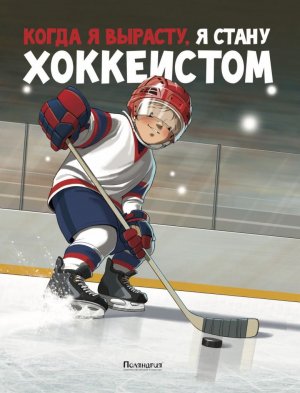 Hochey_cover_1_