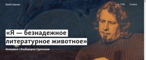 Я-—-безнадежное-литературное-животное