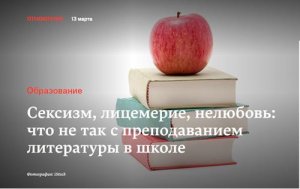 Сексизм,-лицемерие,-нелюбовь