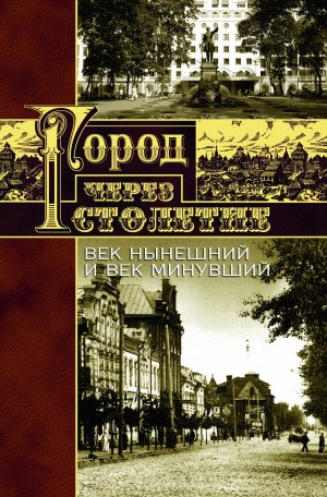 История Воронежа