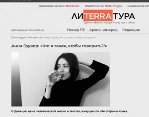 литературра