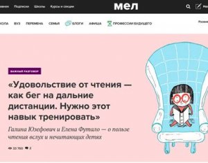 мел