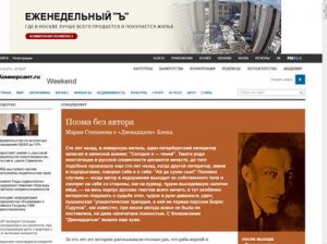 коммерсант