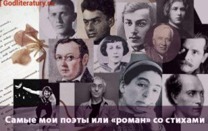 Мои-любимые-поэты.-Март