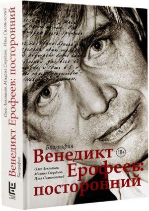 Премия Большая книга 2019
