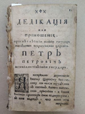 Книги Петровской эпохи 4