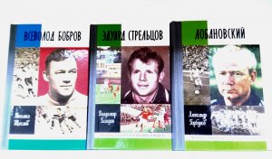 Книга года, Книга и футбол, конкурс, литературная премия