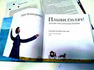 Книга года, литературная премия, детские книги
